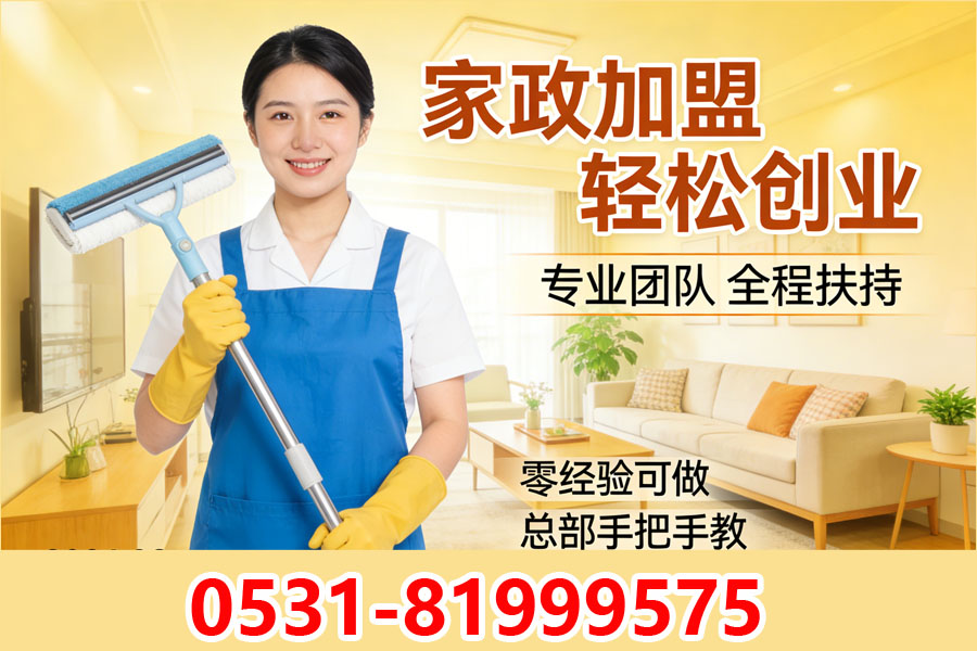 济南保洁公司上门擦玻璃